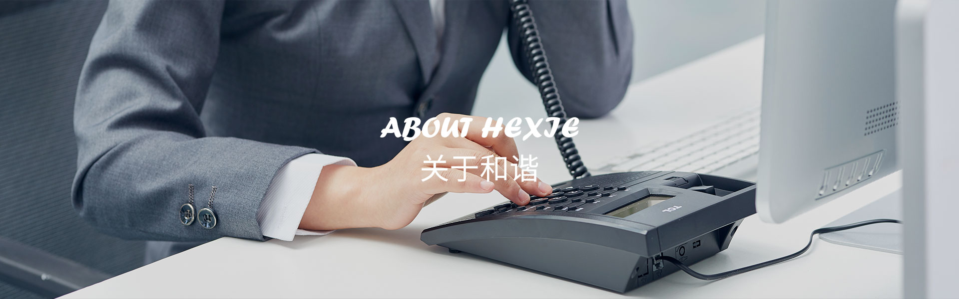 聯系我們