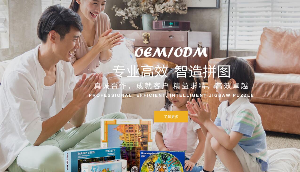 兒童益智拼圖怎么玩？看這你就懂了！