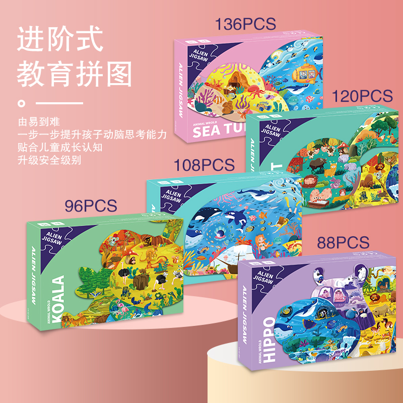 玩具拼圖廠家在呈現(xiàn)上有何亮點？