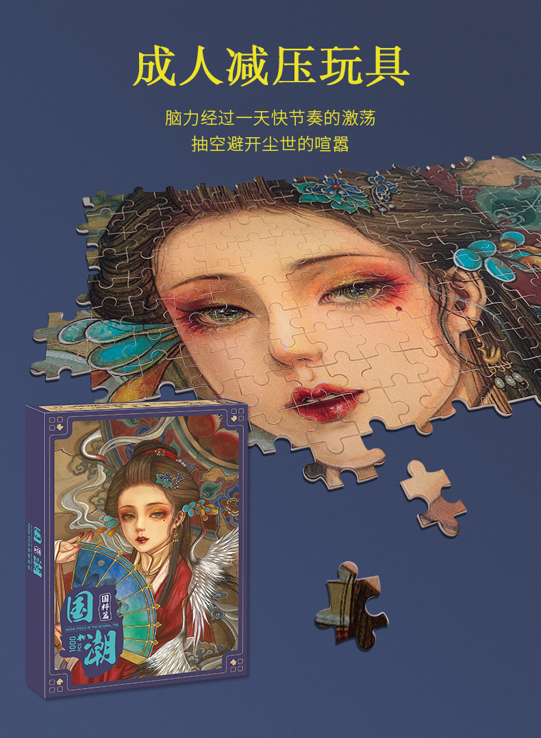 1000片木質拼圖